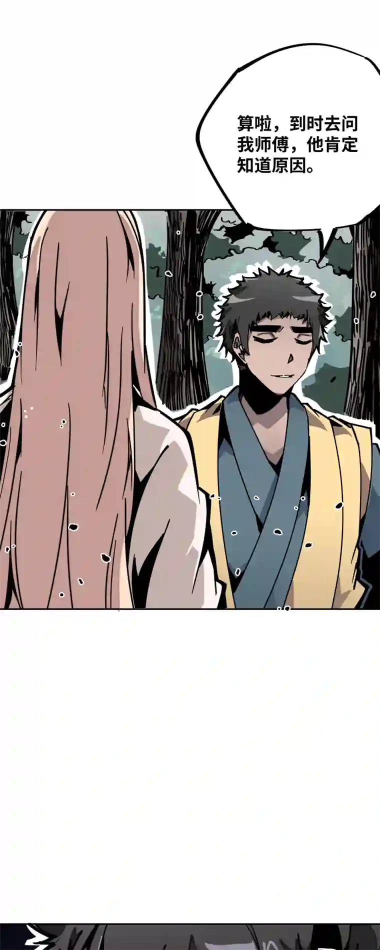 术阵无双第三十一话 锁城