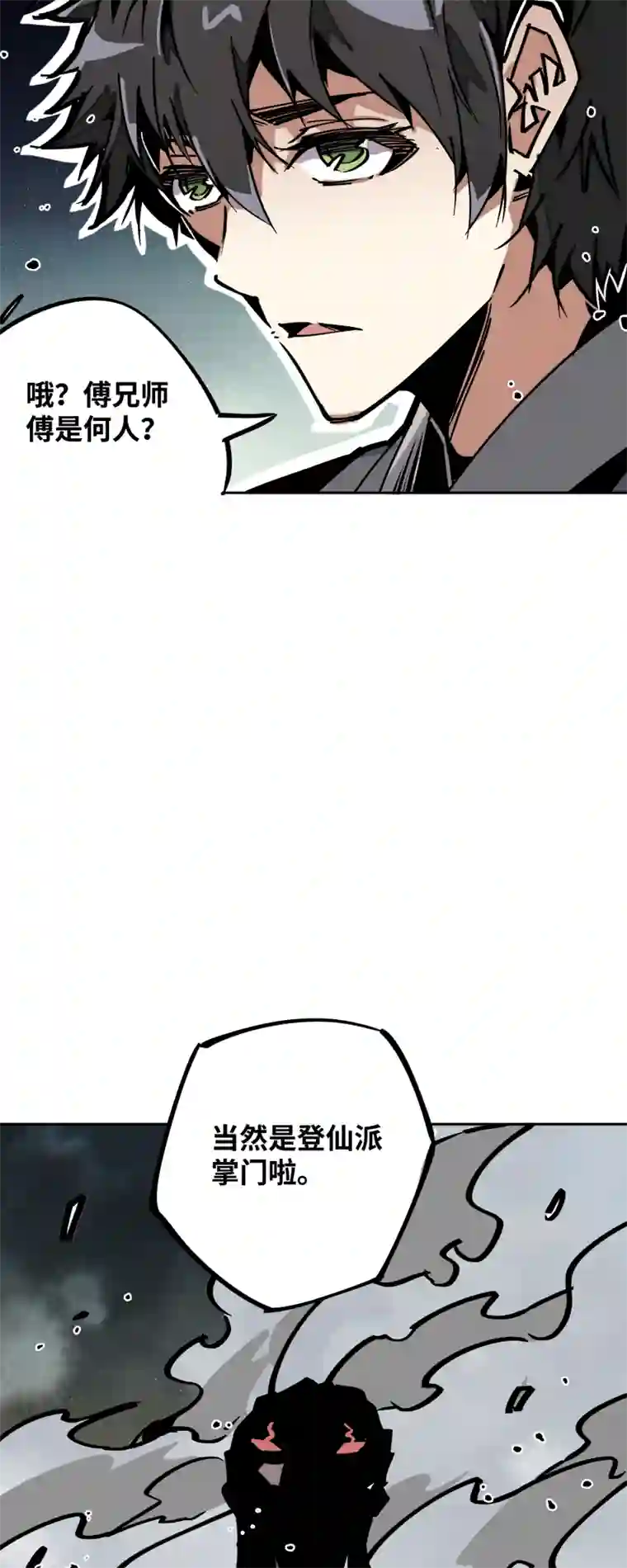 术阵无双第三十一话 锁城