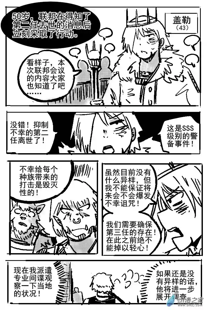 从0岁开始的故事集51 不幸少女