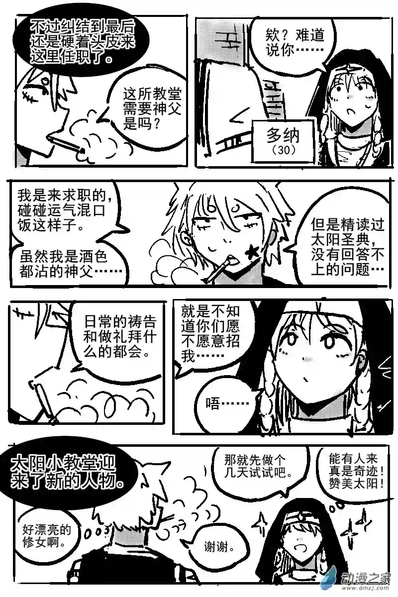 从0岁开始的故事集51 不幸少女