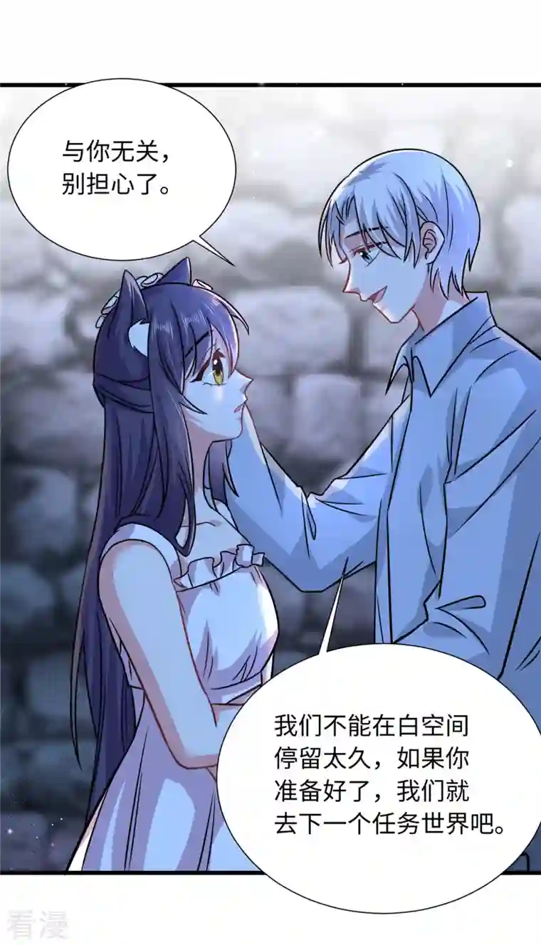 今天又在撩系统第26话 新的世界是娱乐圈？