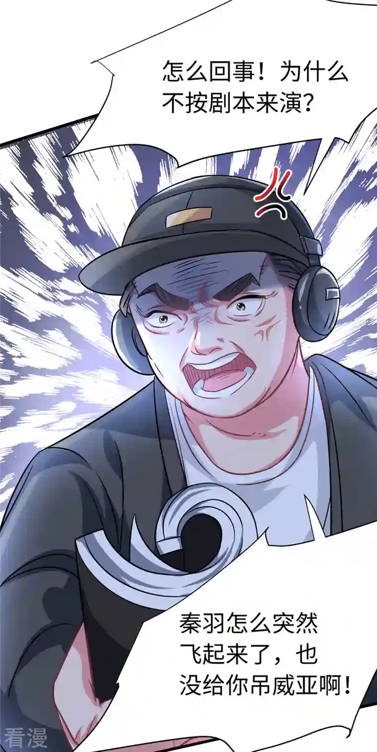 今天又在撩系统第26话 新的世界是娱乐圈？