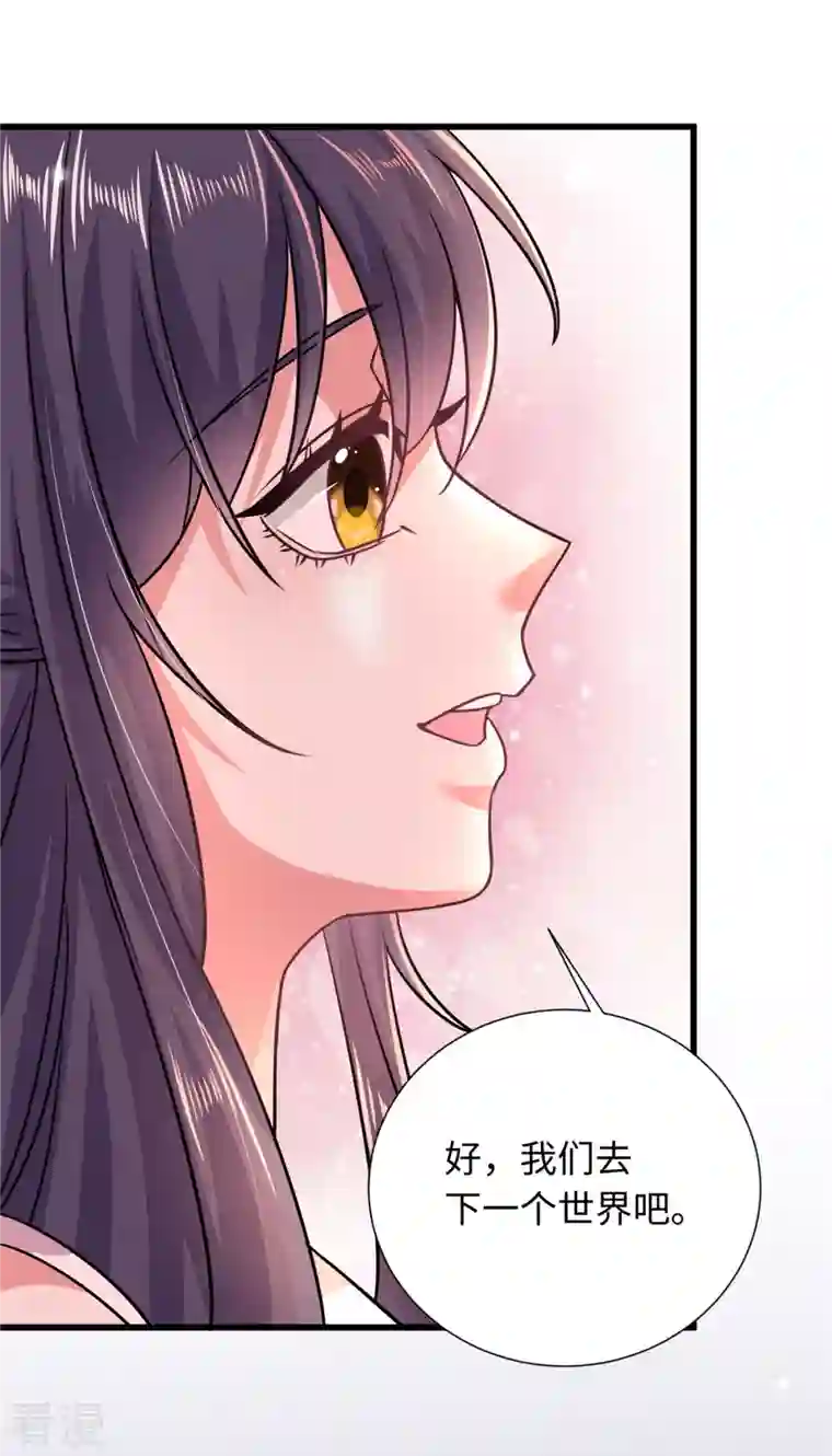 今天又在撩系统第26话 新的世界是娱乐圈？