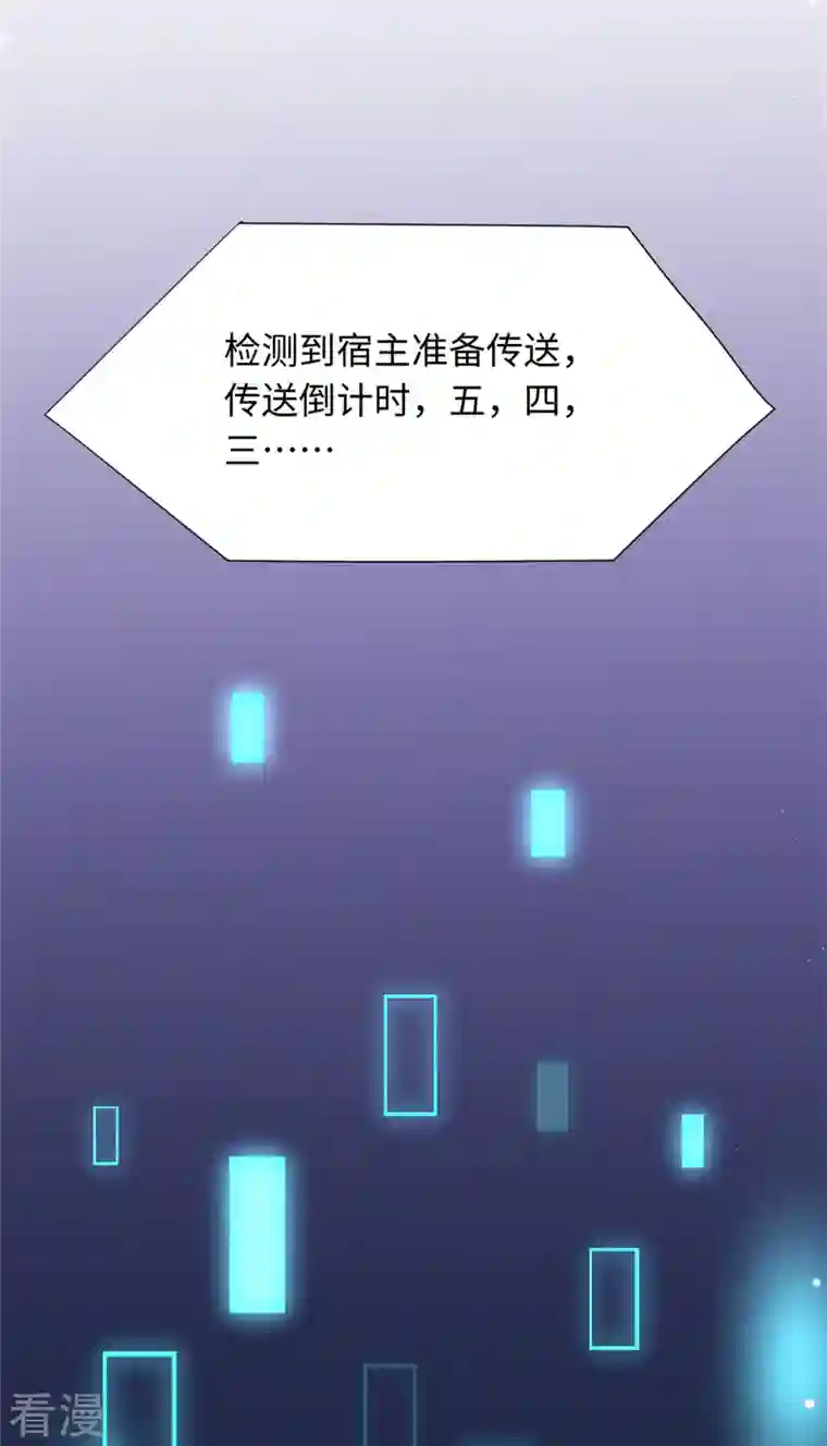 今天又在撩系统第26话 新的世界是娱乐圈？