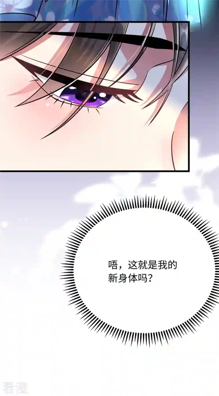 今天又在撩系统第26话 新的世界是娱乐圈？