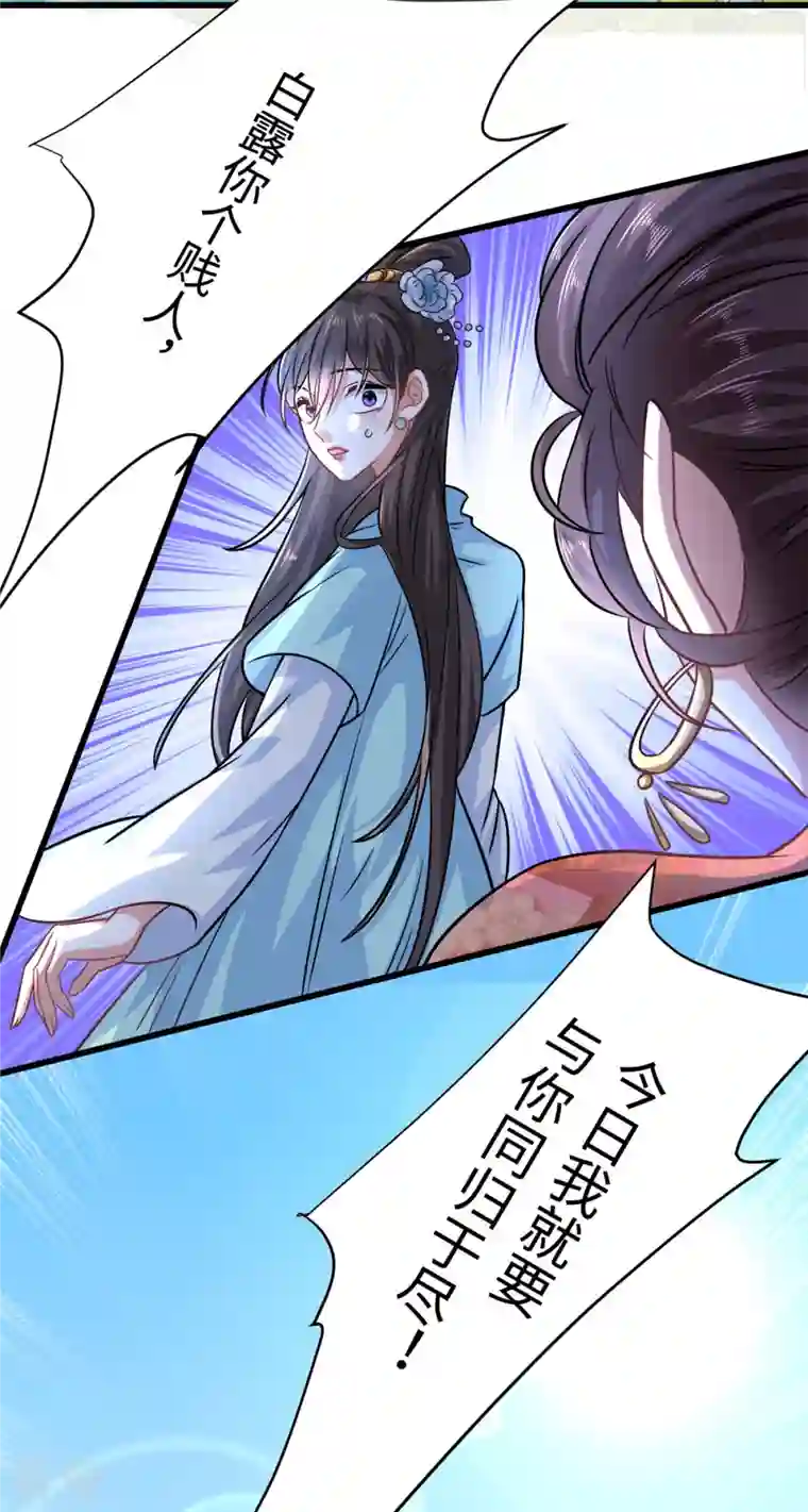 今天又在撩系统第26话 新的世界是娱乐圈？