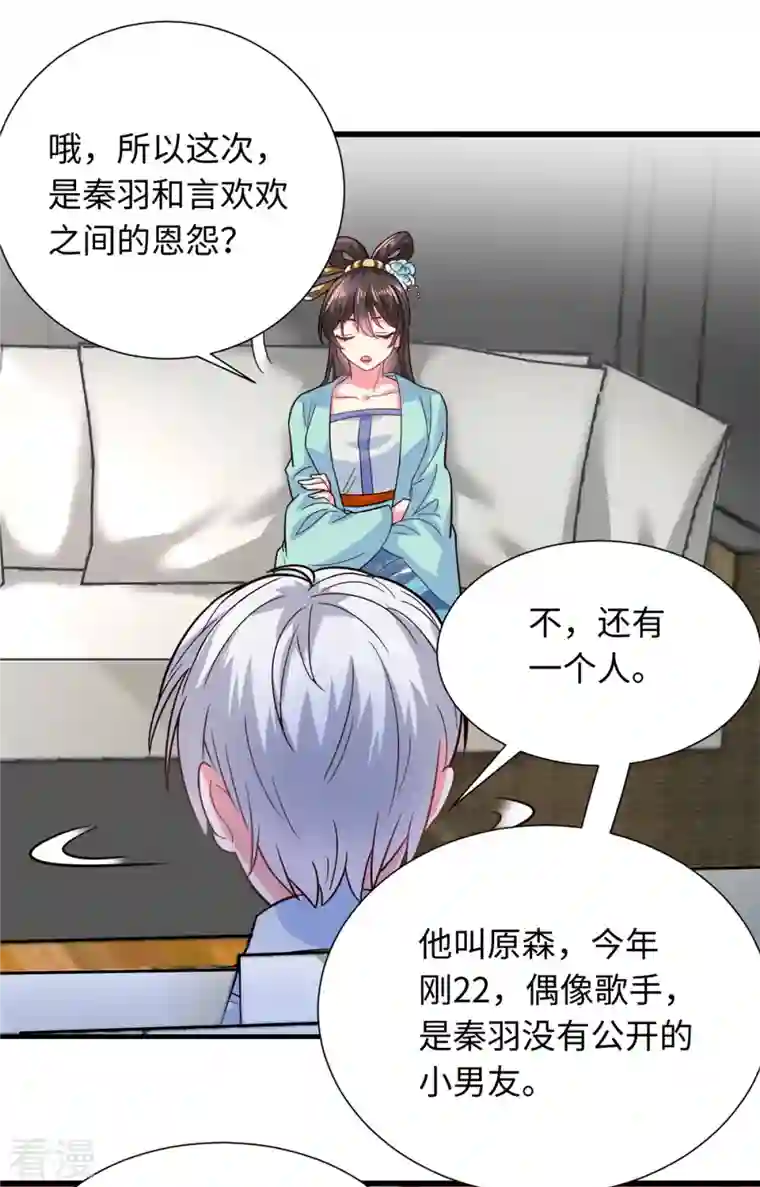 今天又在撩系统第27话 因为姐姐是特别的！