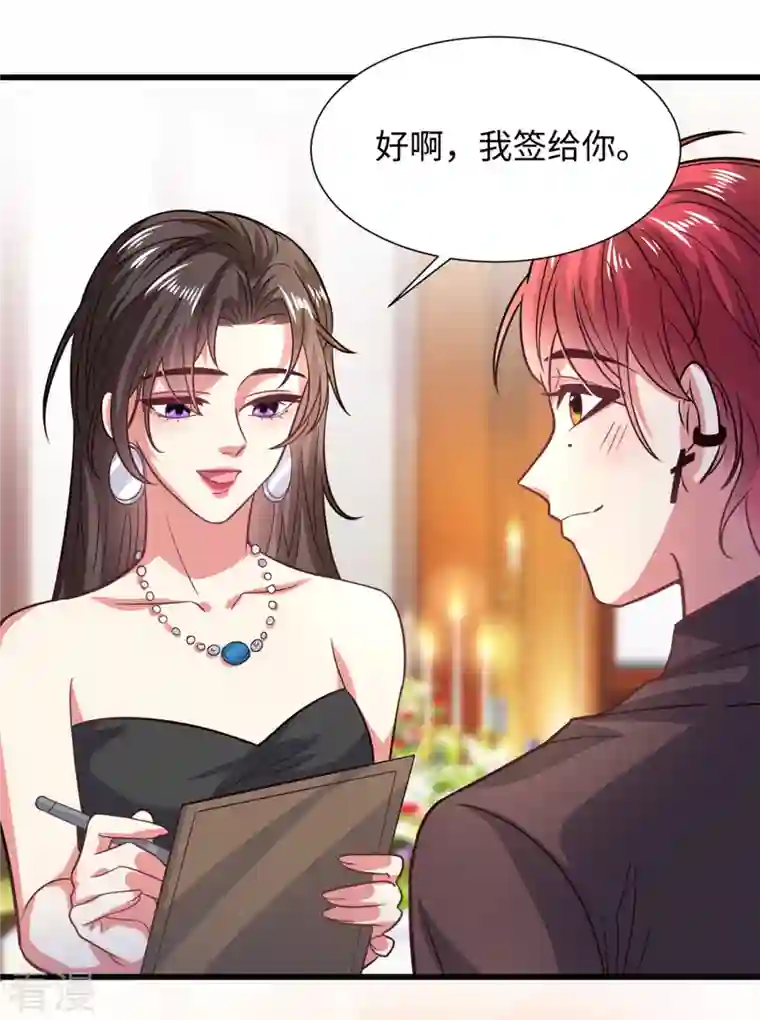 今天又在撩系统第27话 因为姐姐是特别的！