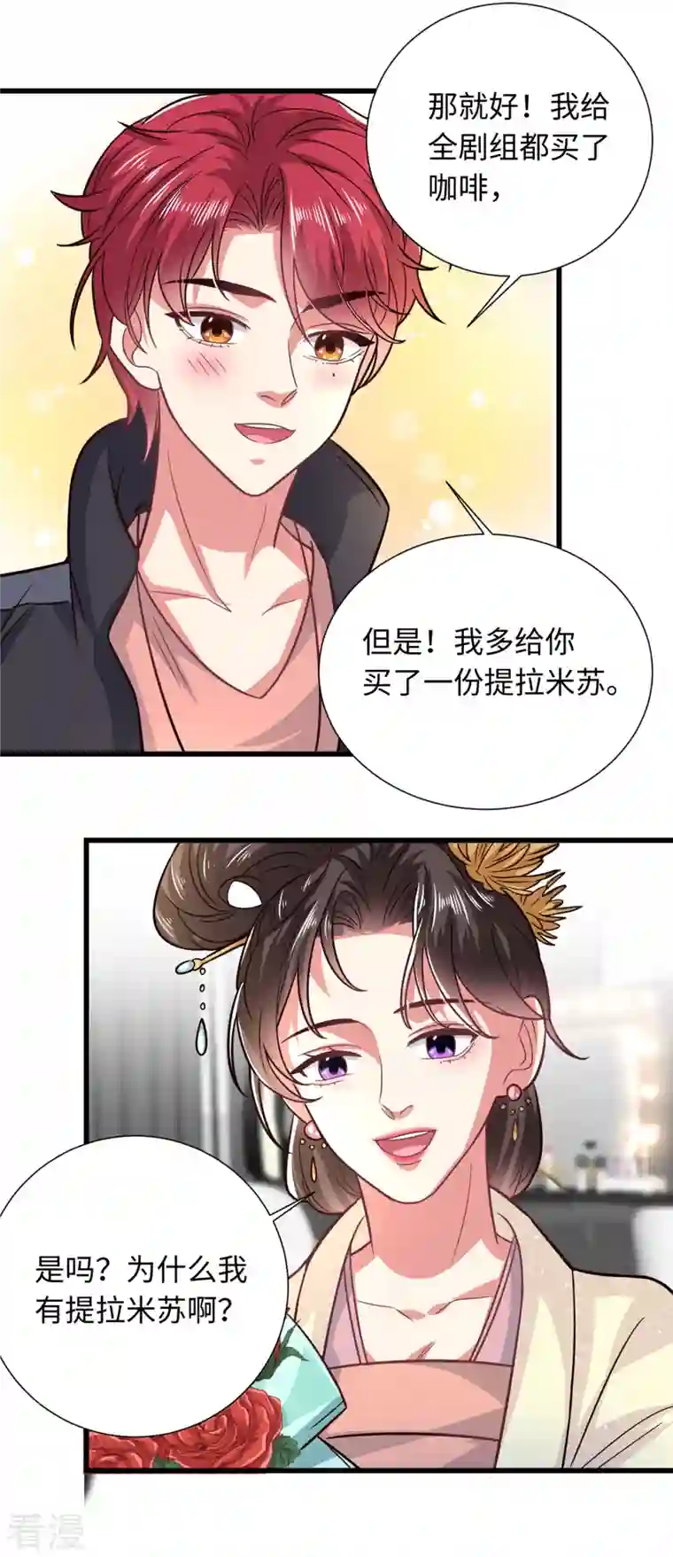 今天又在撩系统第27话 因为姐姐是特别的！