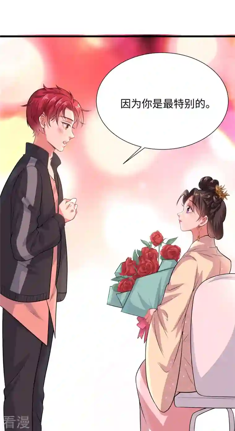 今天又在撩系统第27话 因为姐姐是特别的！