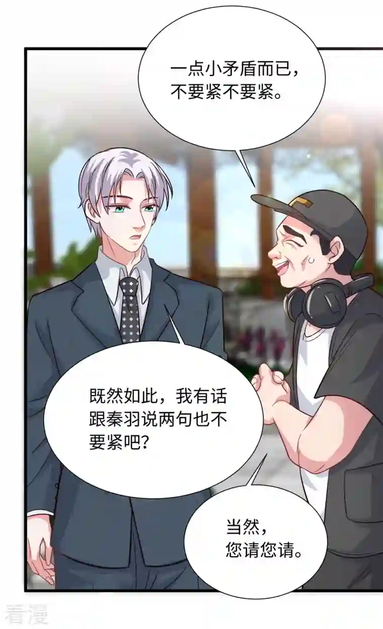 今天又在撩系统第27话 因为姐姐是特别的！