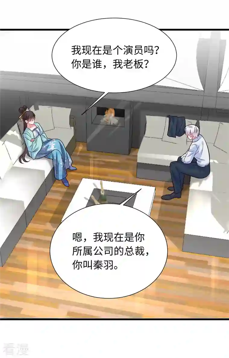 今天又在撩系统第27话 因为姐姐是特别的！