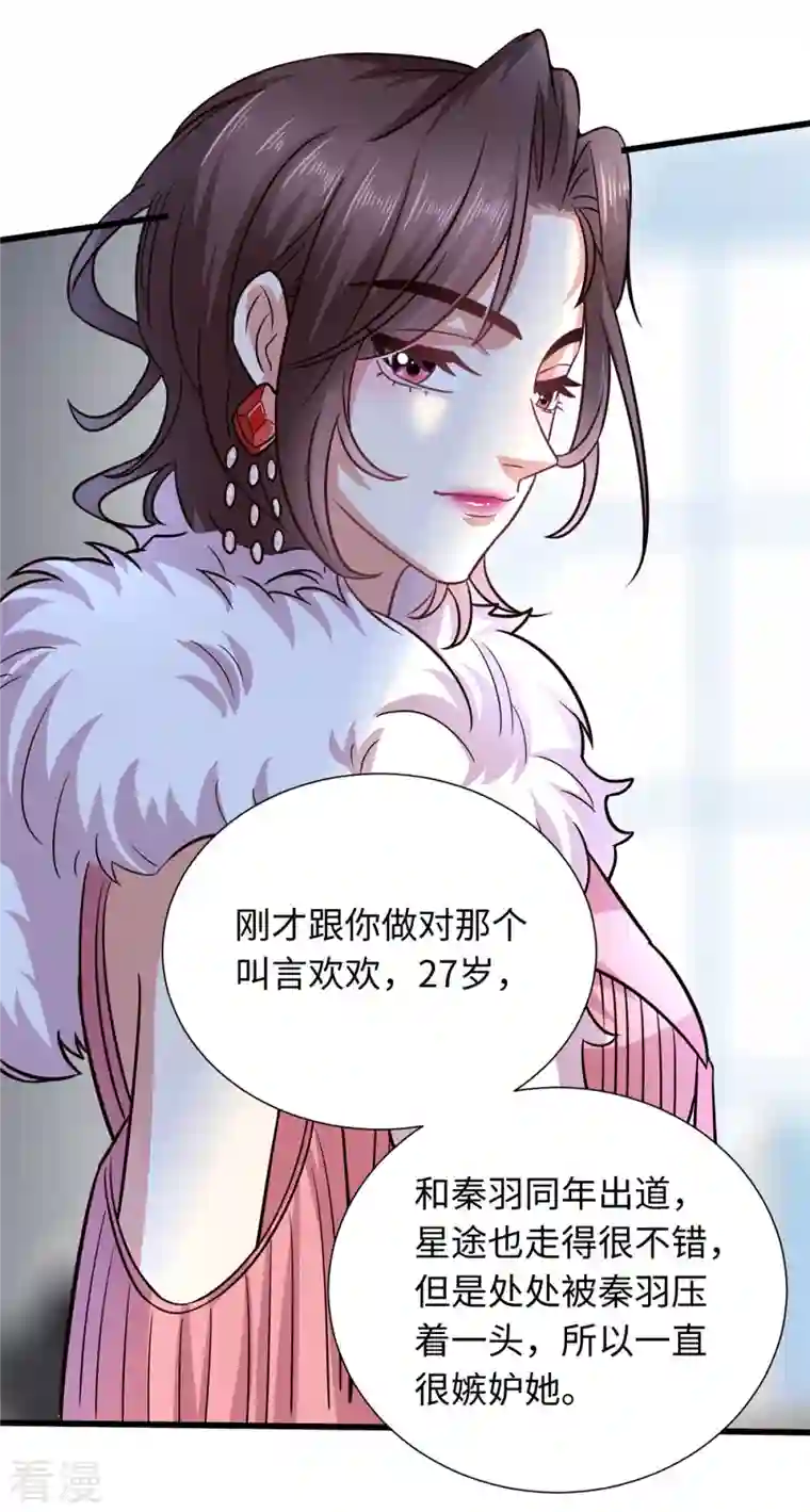 今天又在撩系统第27话 因为姐姐是特别的！