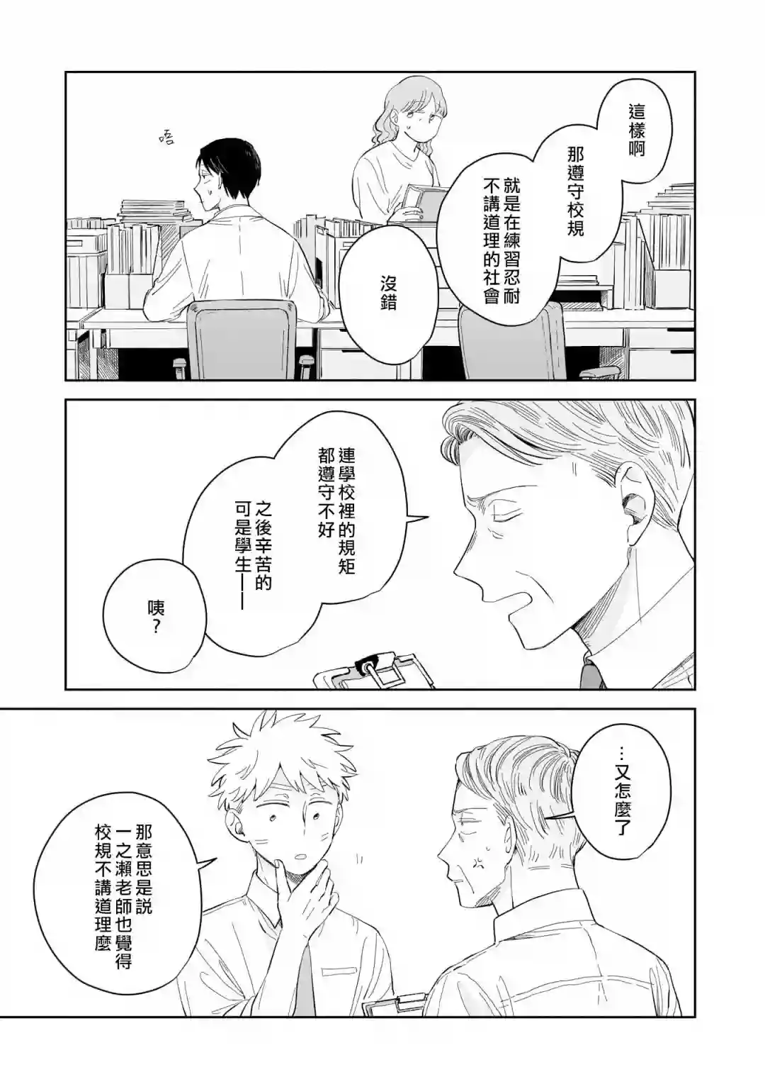 迩烟第07话