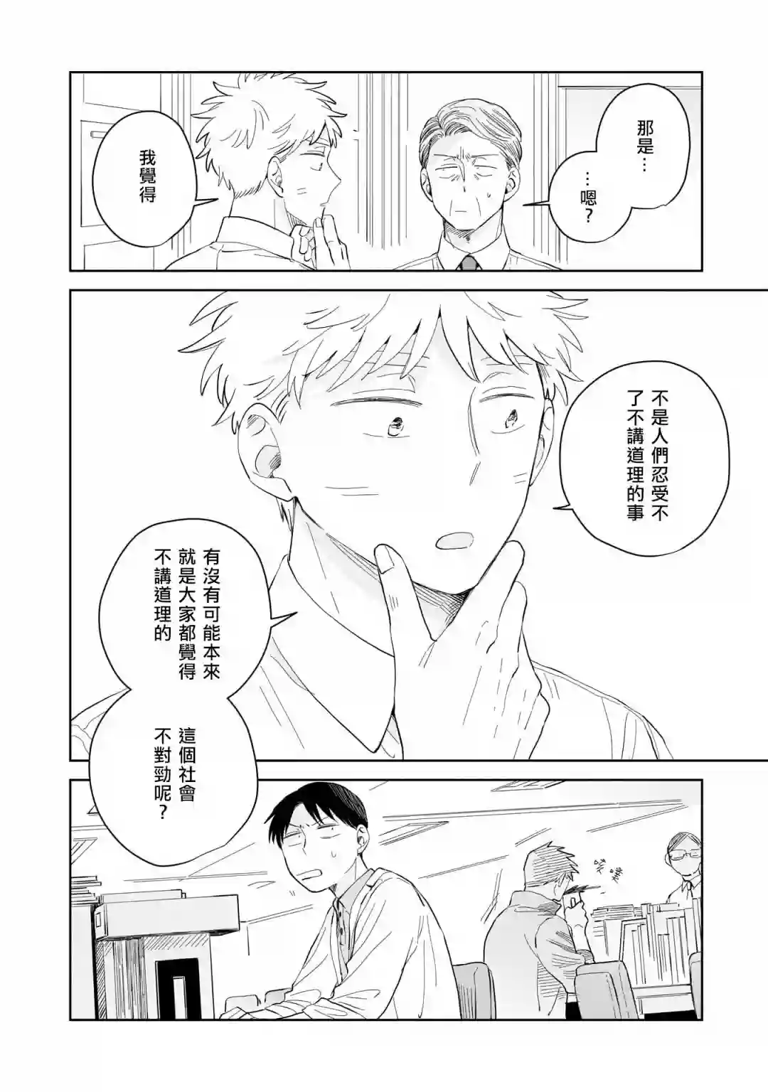 迩烟第07话