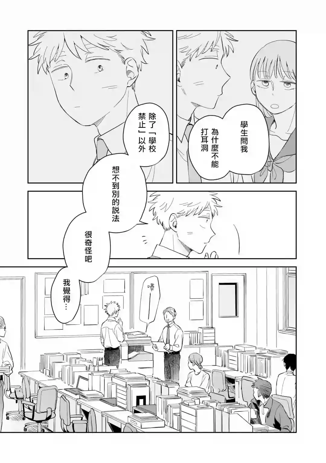 迩烟第07话