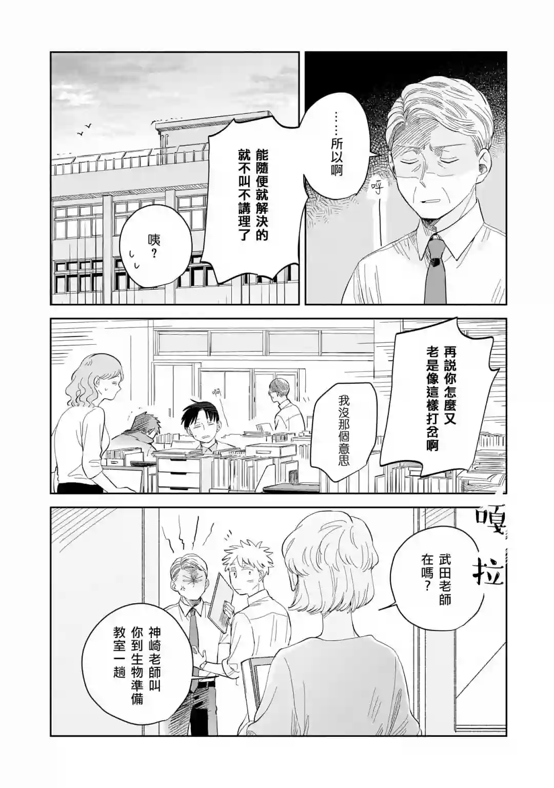 迩烟第07话
