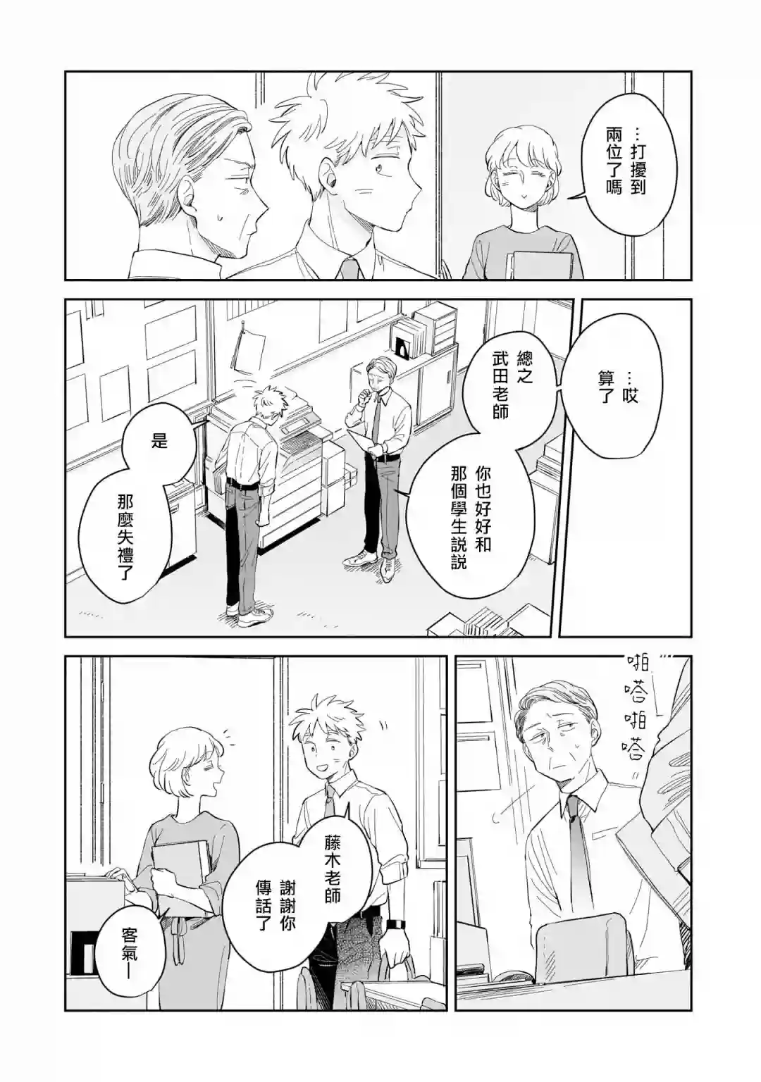 迩烟第07话