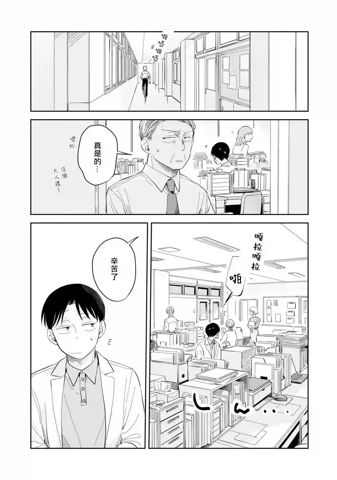 迩烟第07话