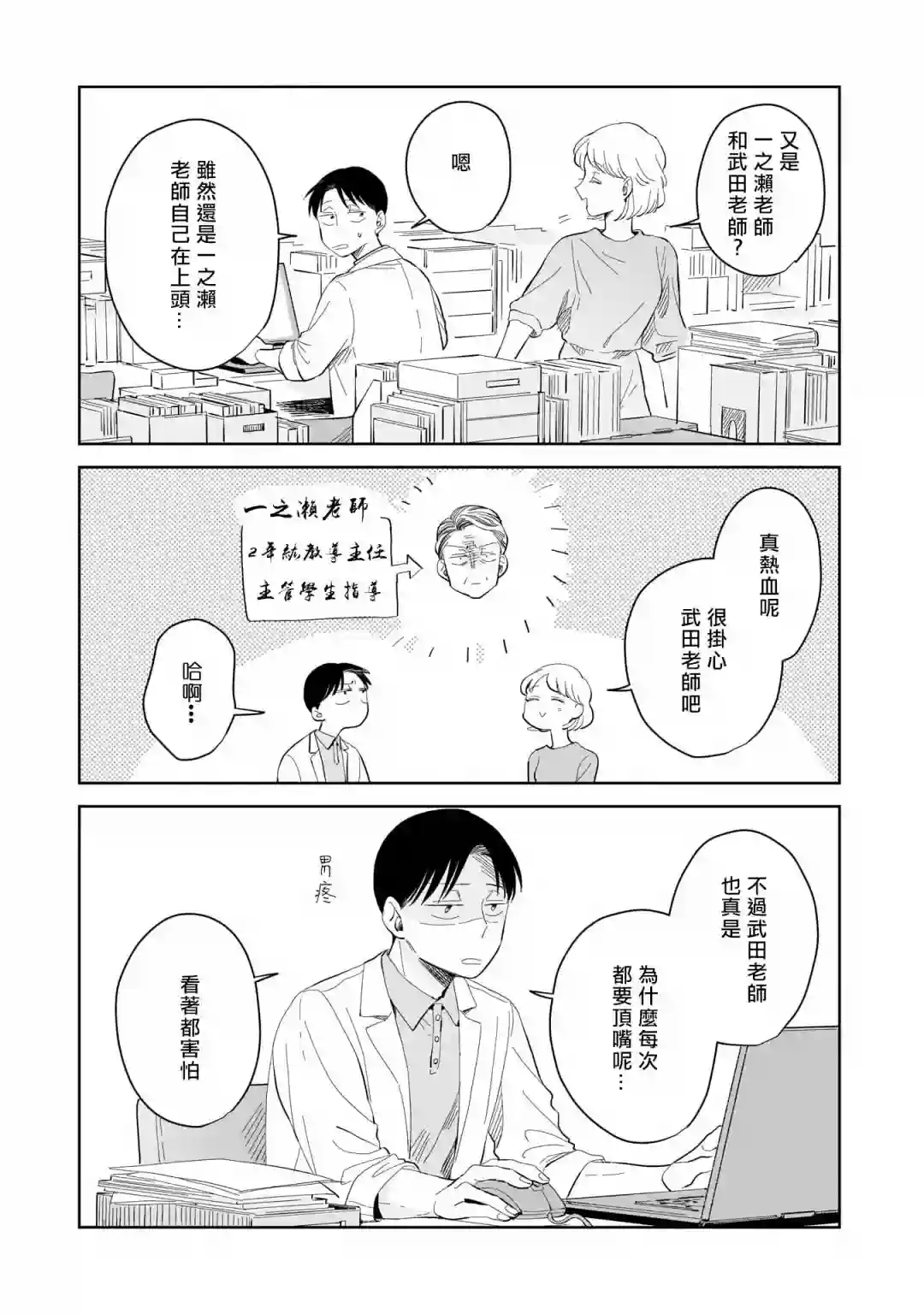 迩烟第07话