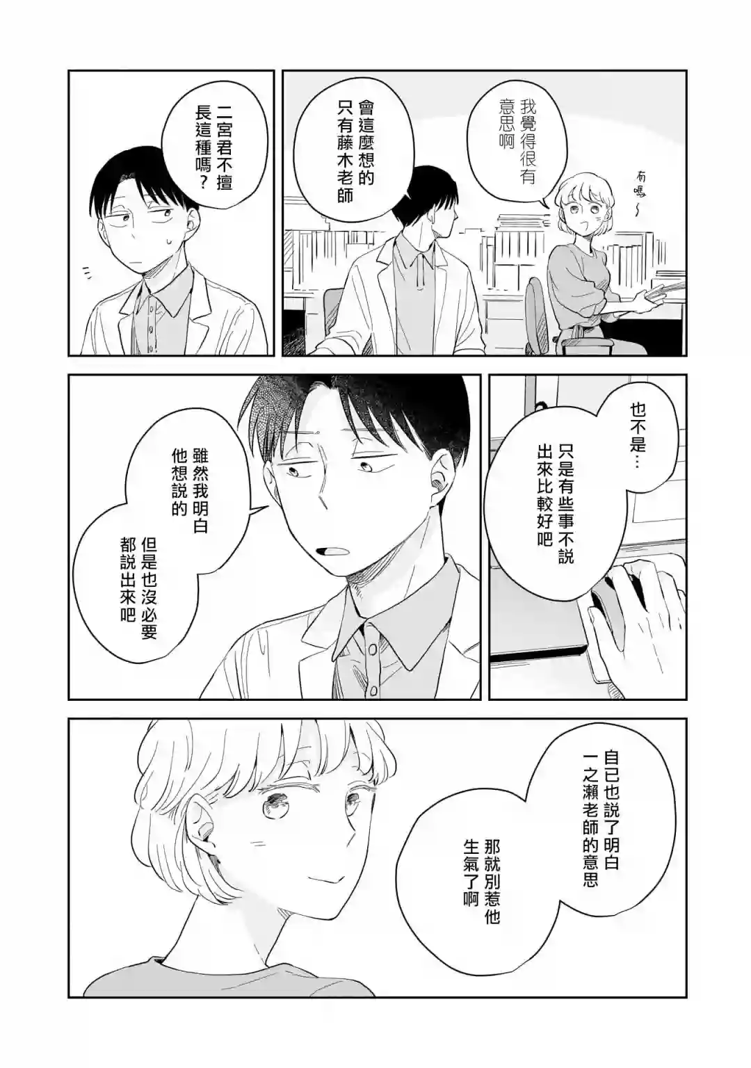 迩烟第07话