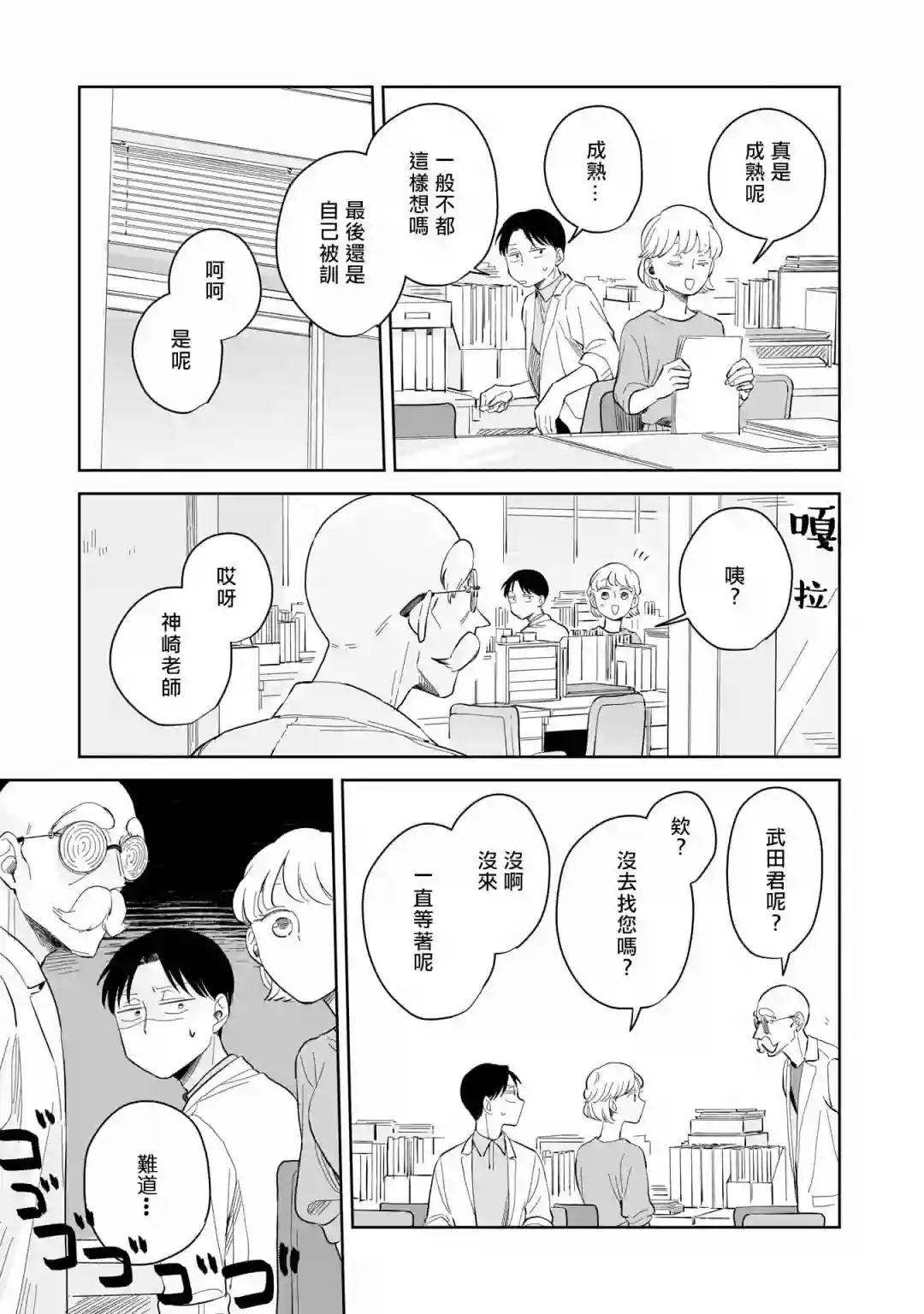 迩烟第07话
