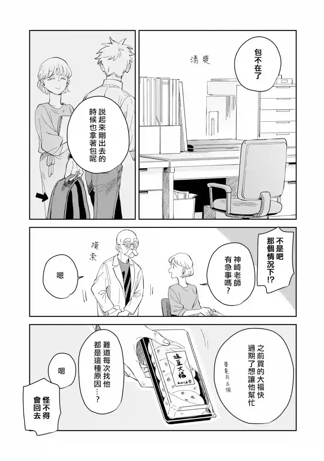 迩烟第07话