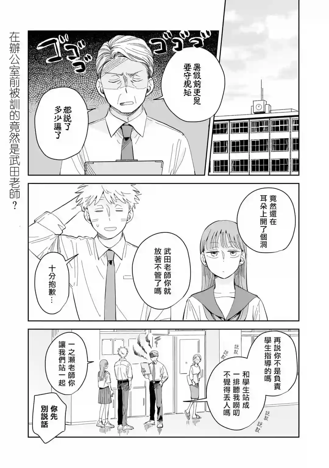 迩烟第07话