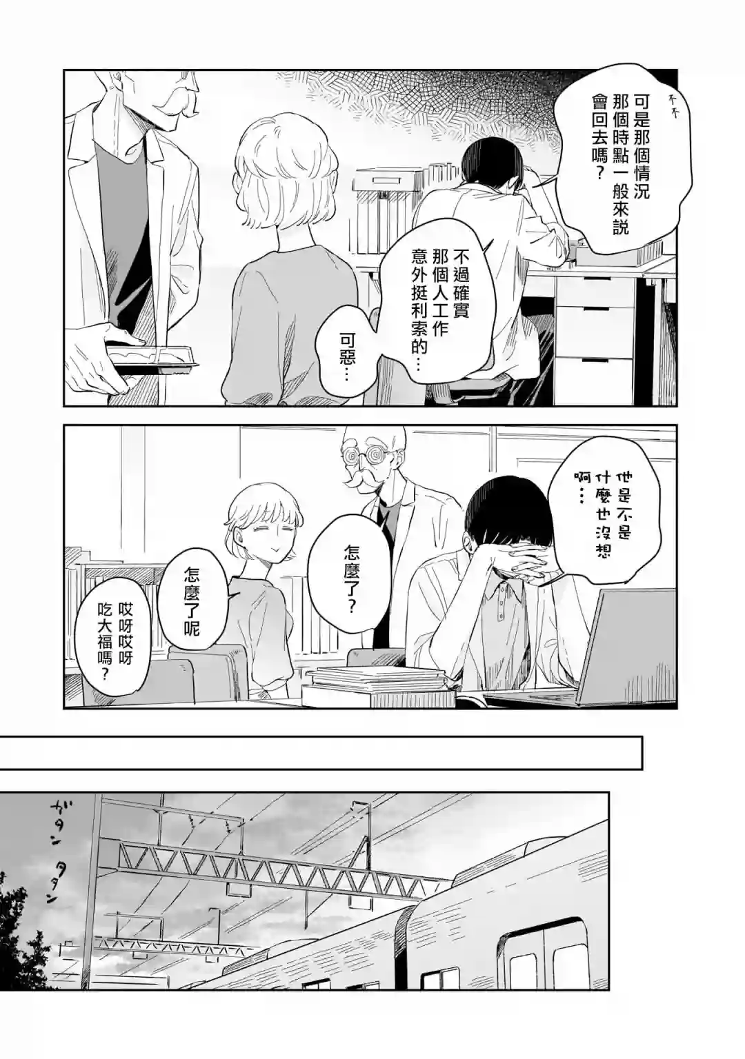 迩烟第07话