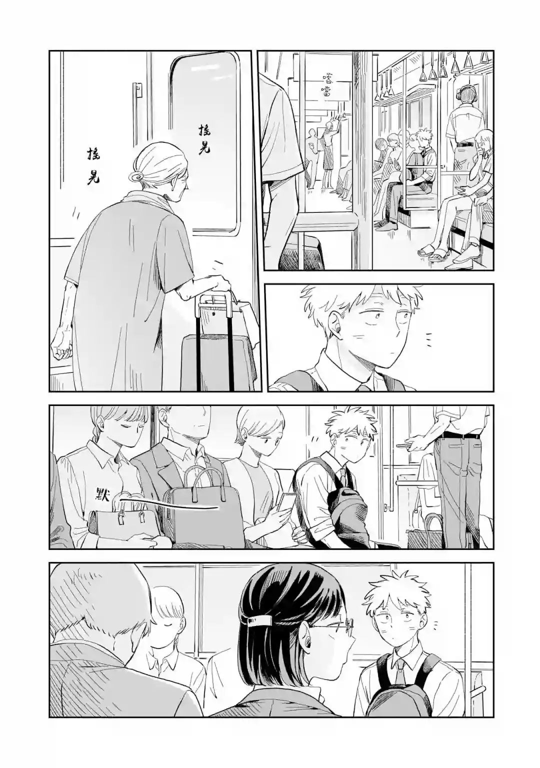 迩烟第07话