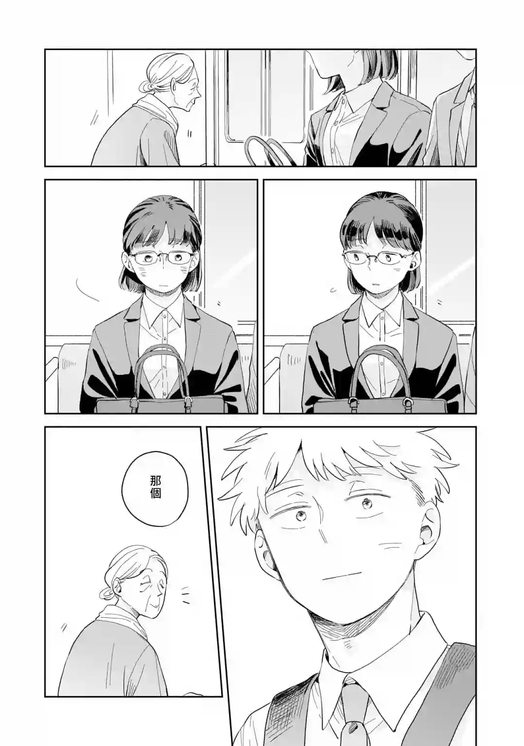迩烟第07话