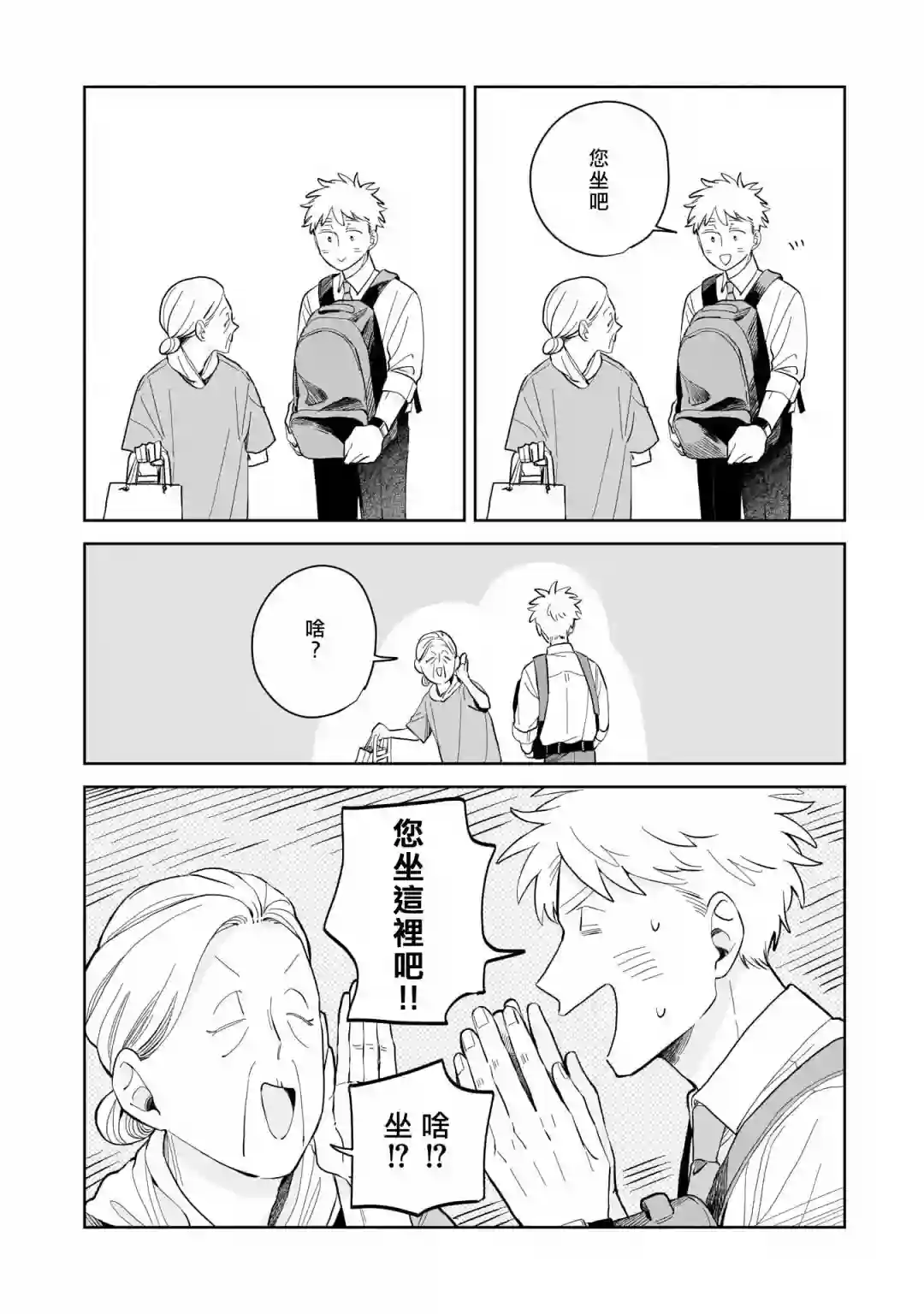 迩烟第07话