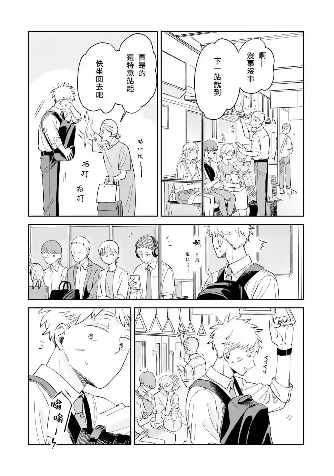 迩烟第07话