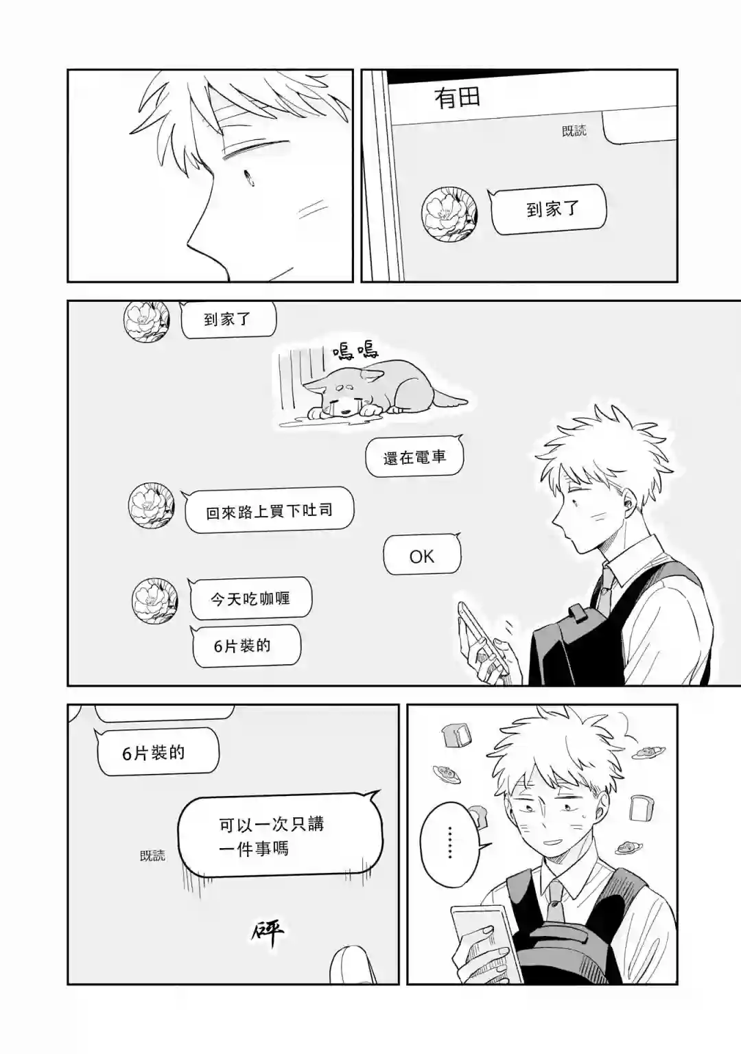 迩烟第07话