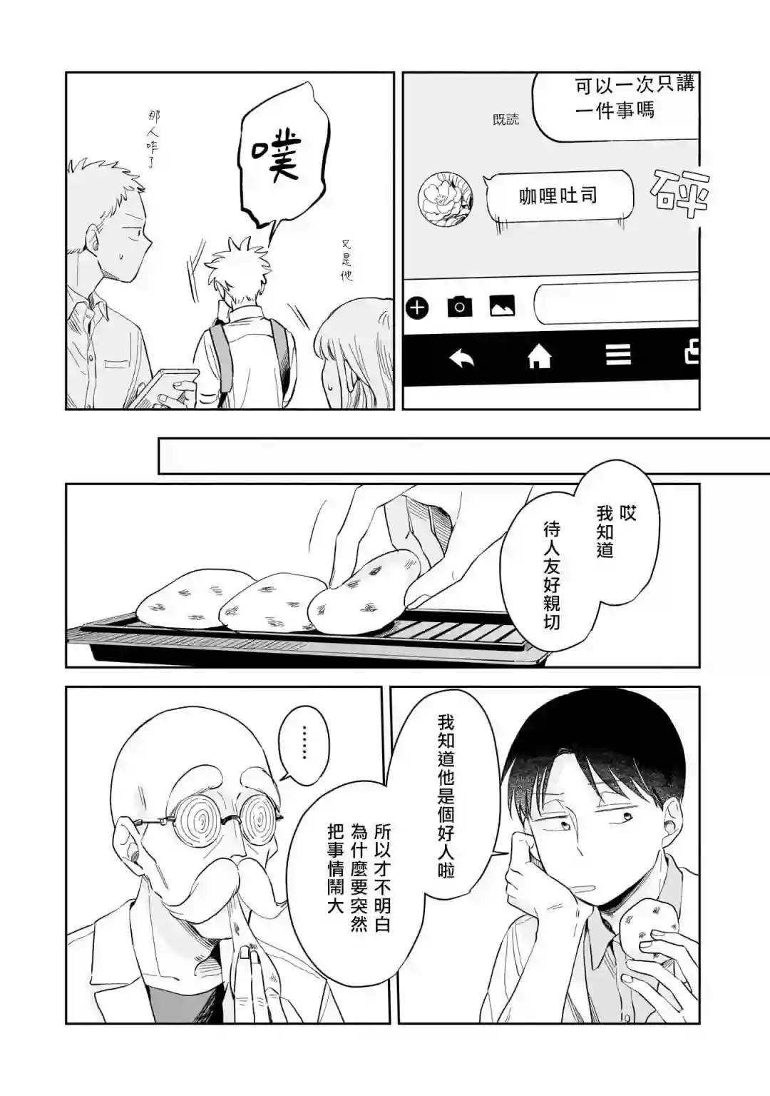 迩烟第07话