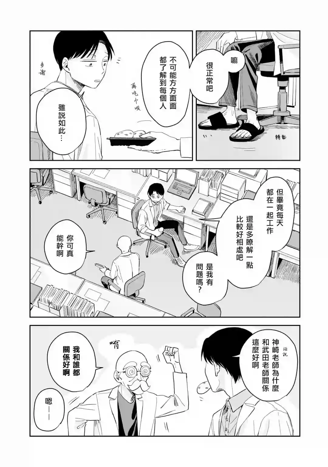 迩烟第07话