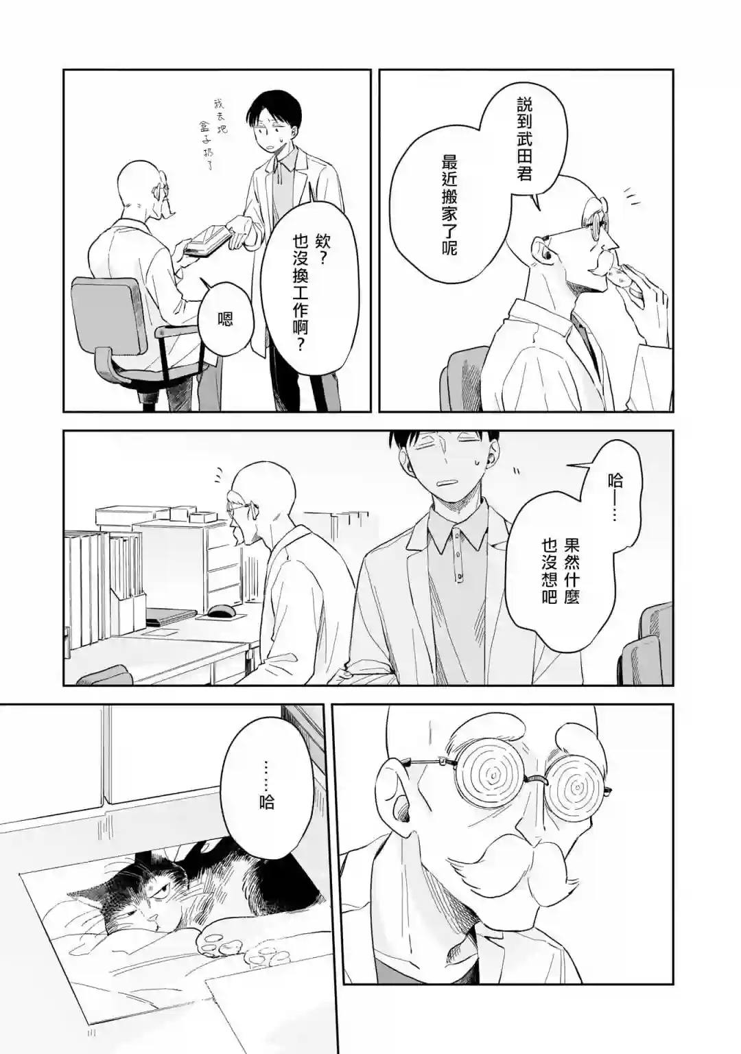 迩烟第07话