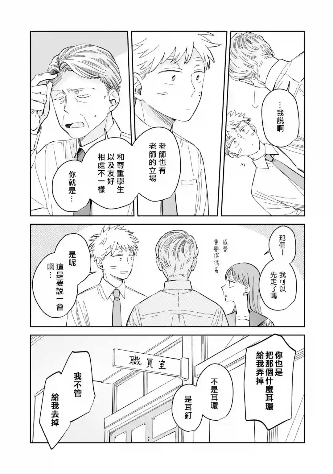 迩烟第07话
