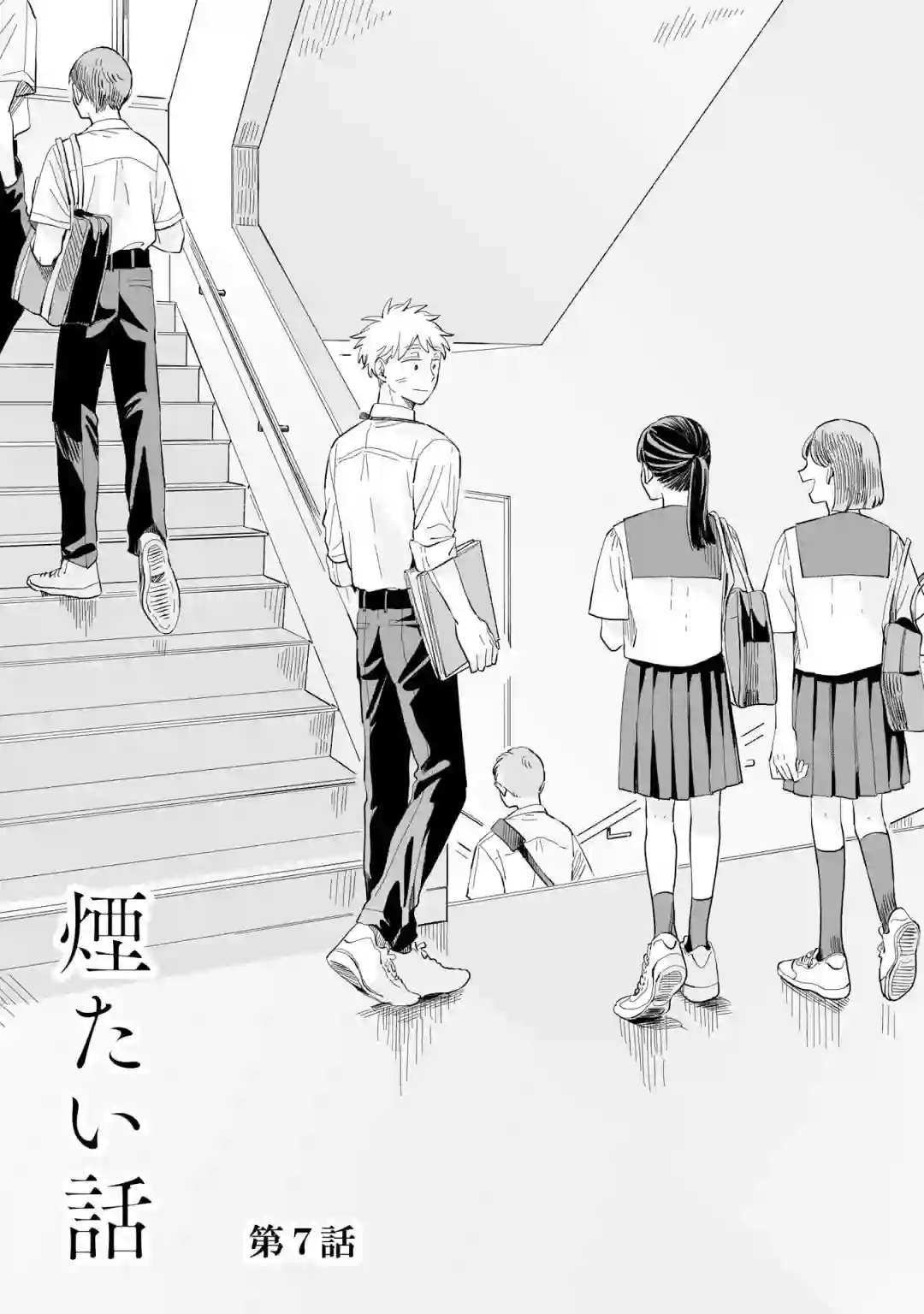 迩烟第07话