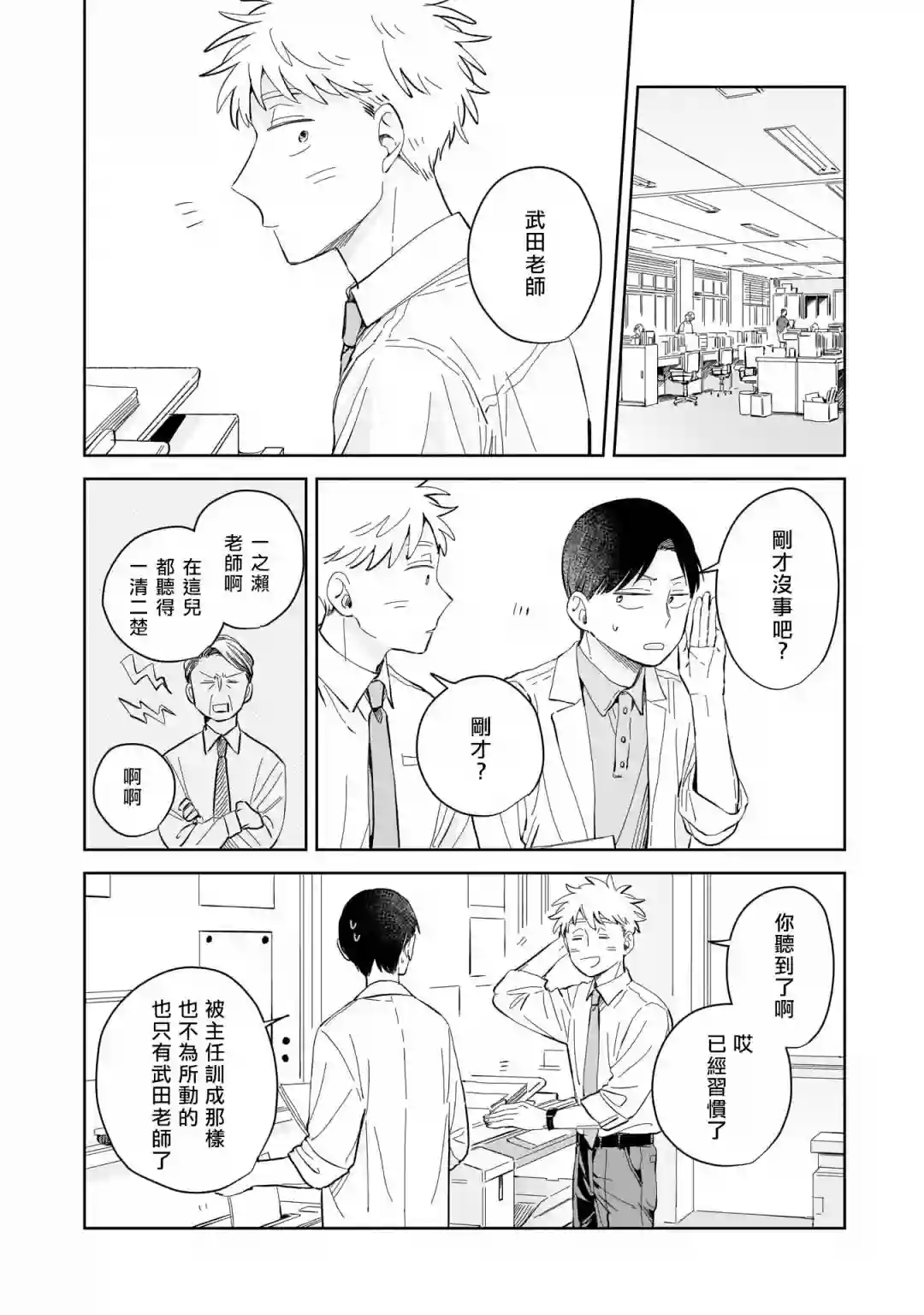 迩烟第07话
