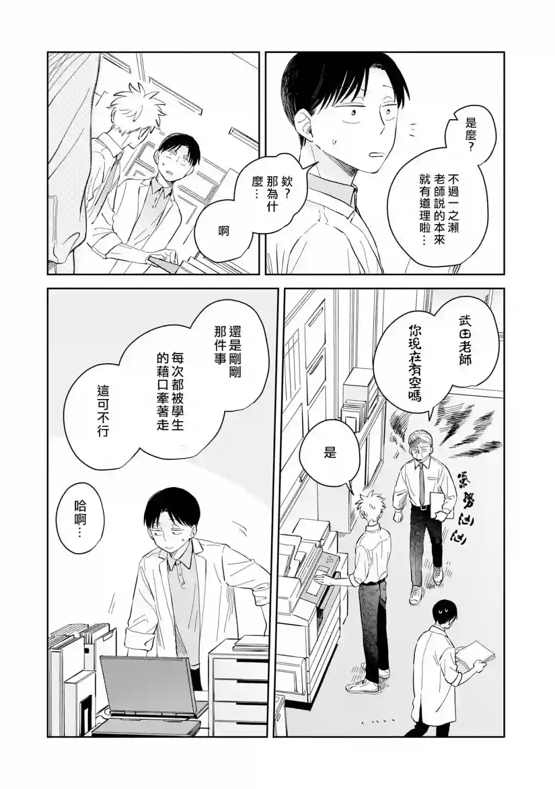迩烟第07话