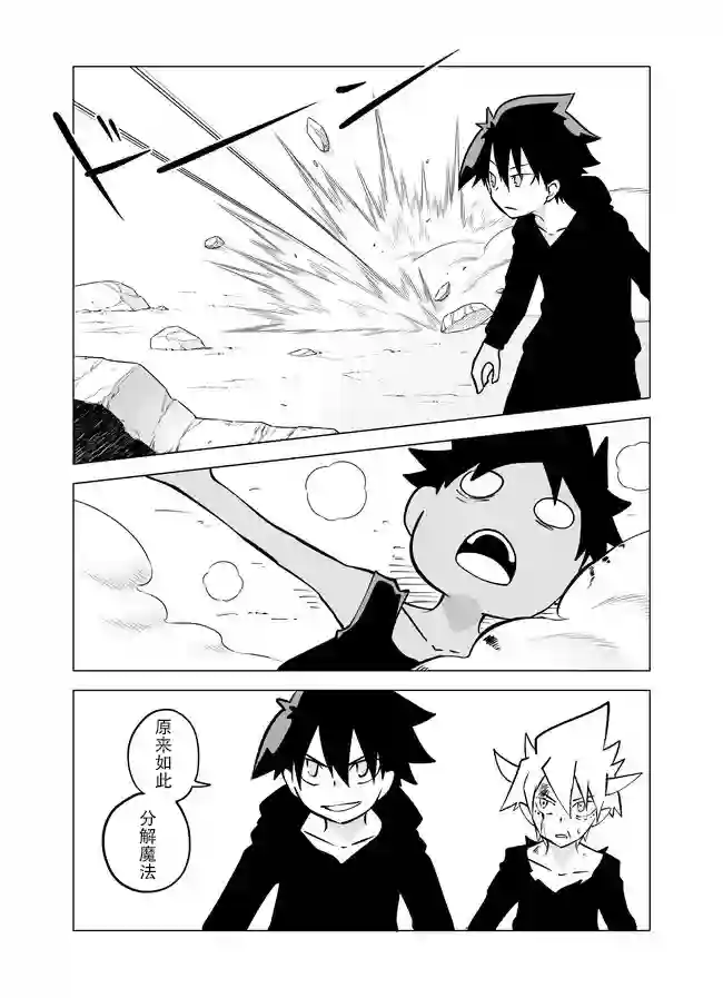 战勇F5(Reload)第72话