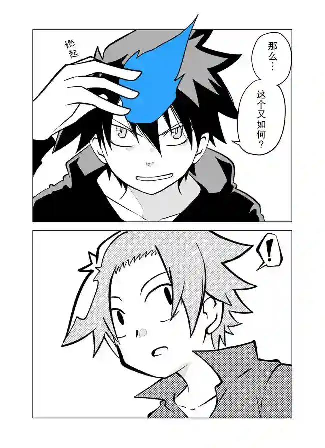 战勇F5(Reload)第72话