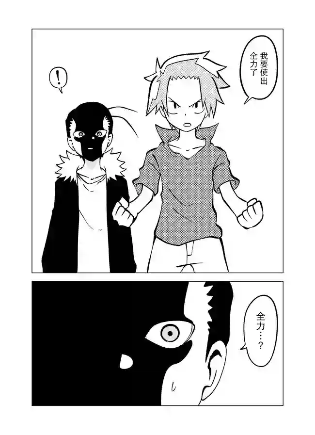战勇F5(Reload)第72话