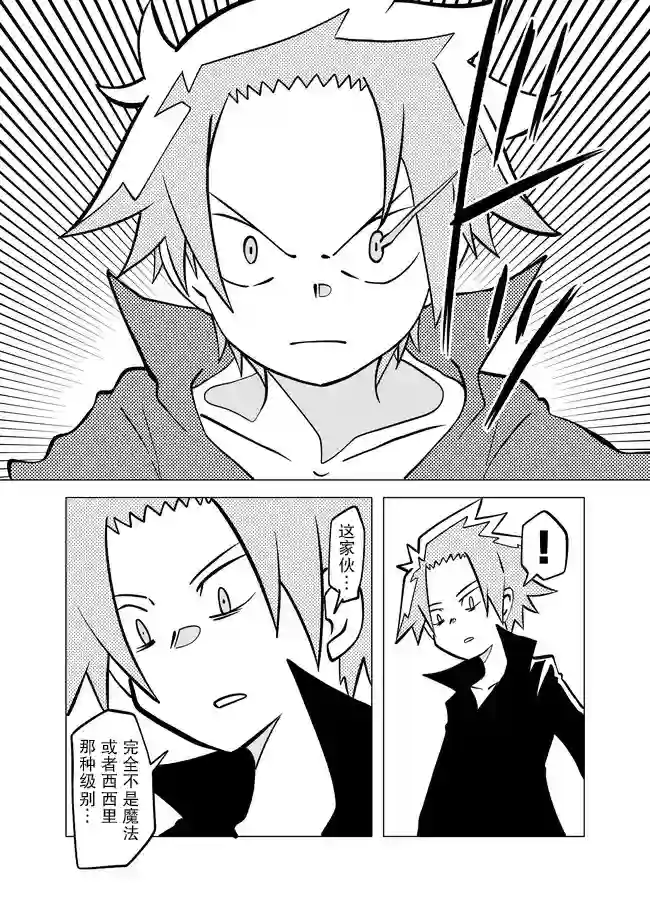 战勇F5(Reload)第72话