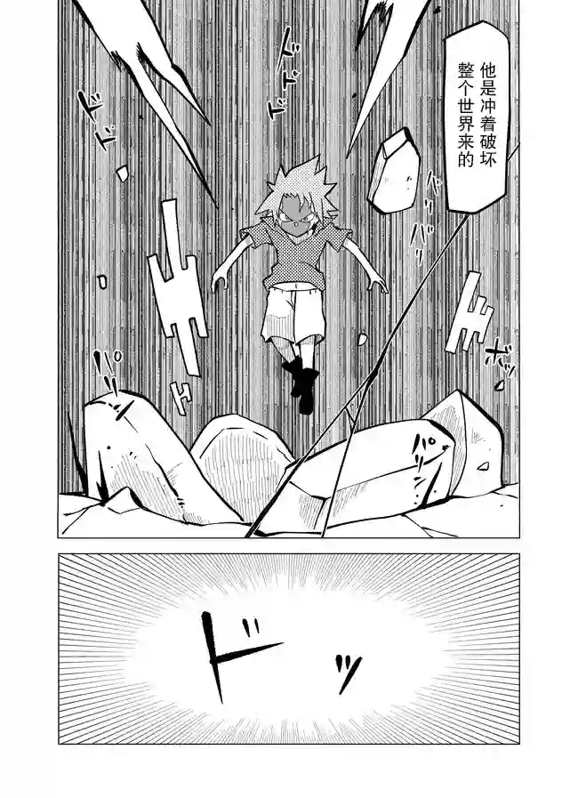 战勇F5(Reload)第72话
