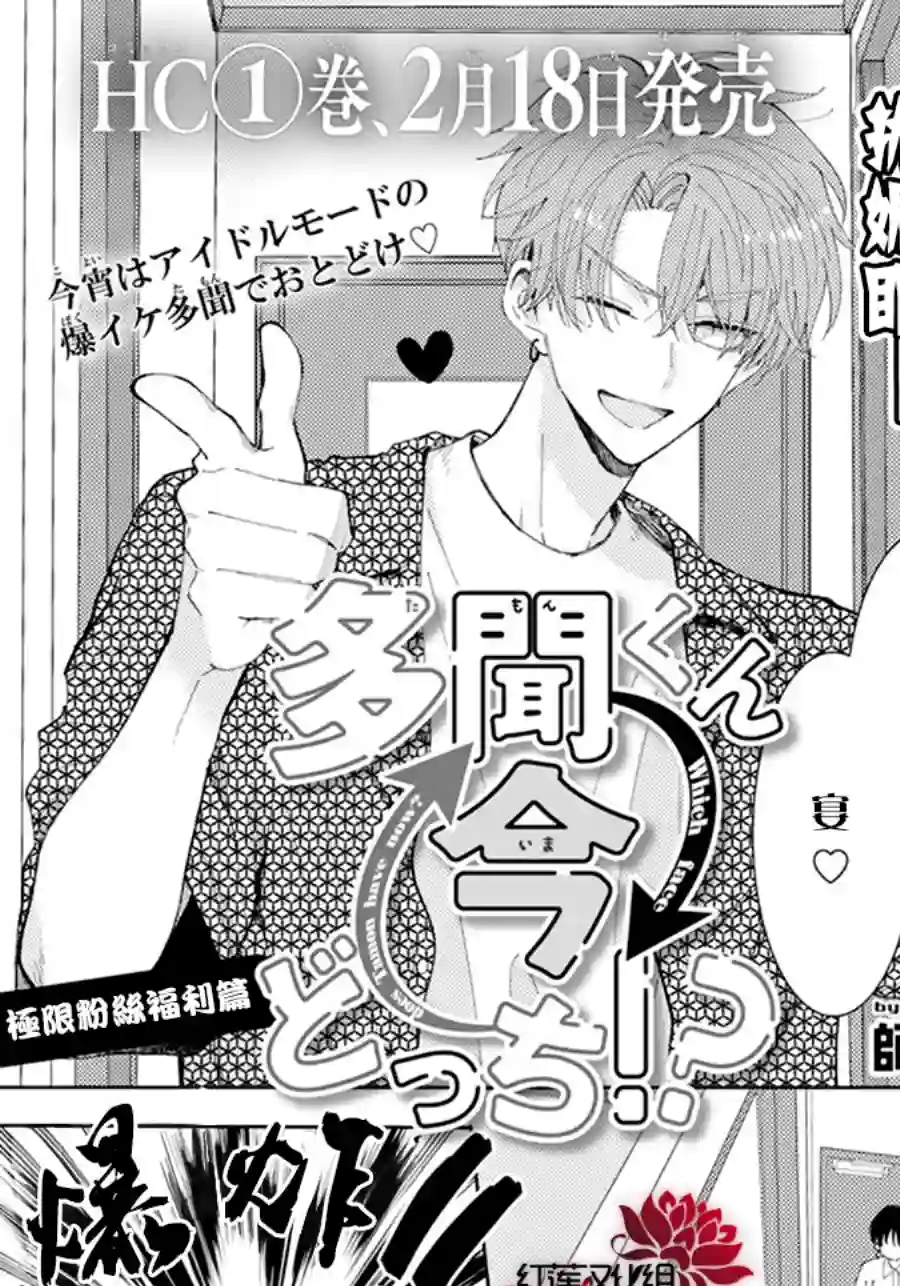 现在多闻君是哪一面！？番外01