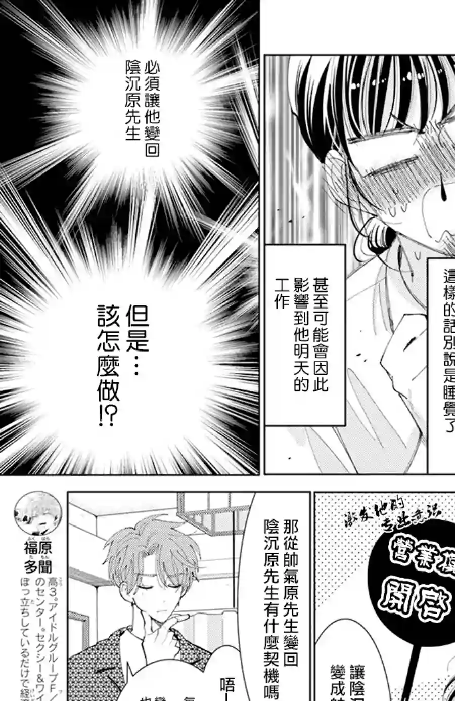 现在多闻君是哪一面！？番外01