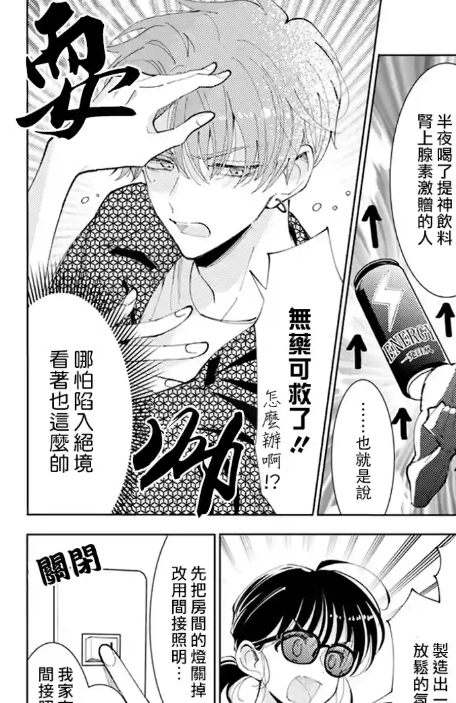 现在多闻君是哪一面！？番外01