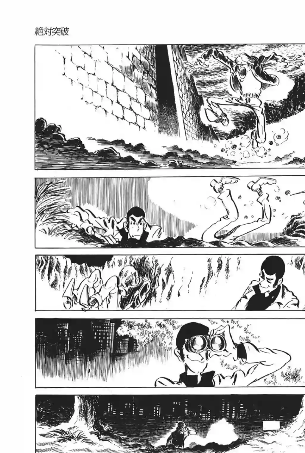 鲁邦三世第31话